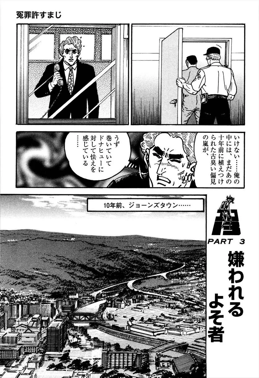 ゴルゴ13 第138話 - Page 230