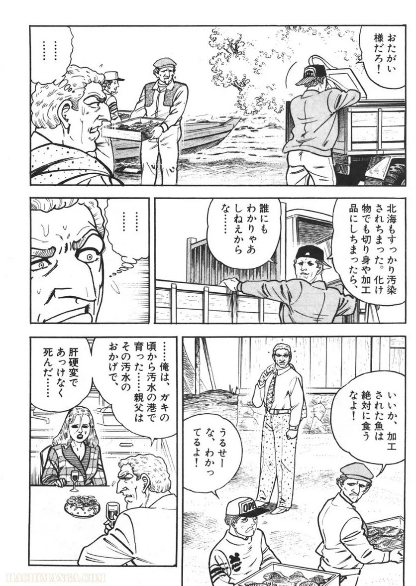 ゴルゴ13 第98話 - Page 243