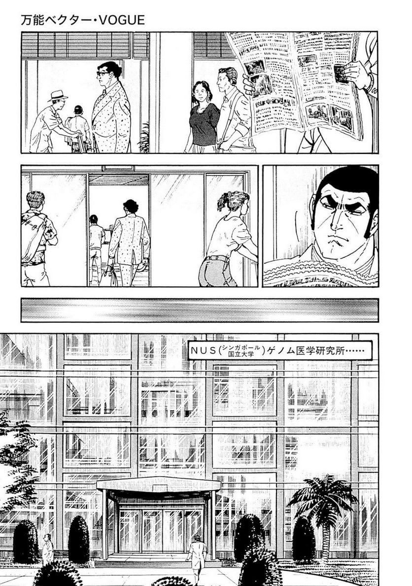 ゴルゴ13 第131話 - Page 273