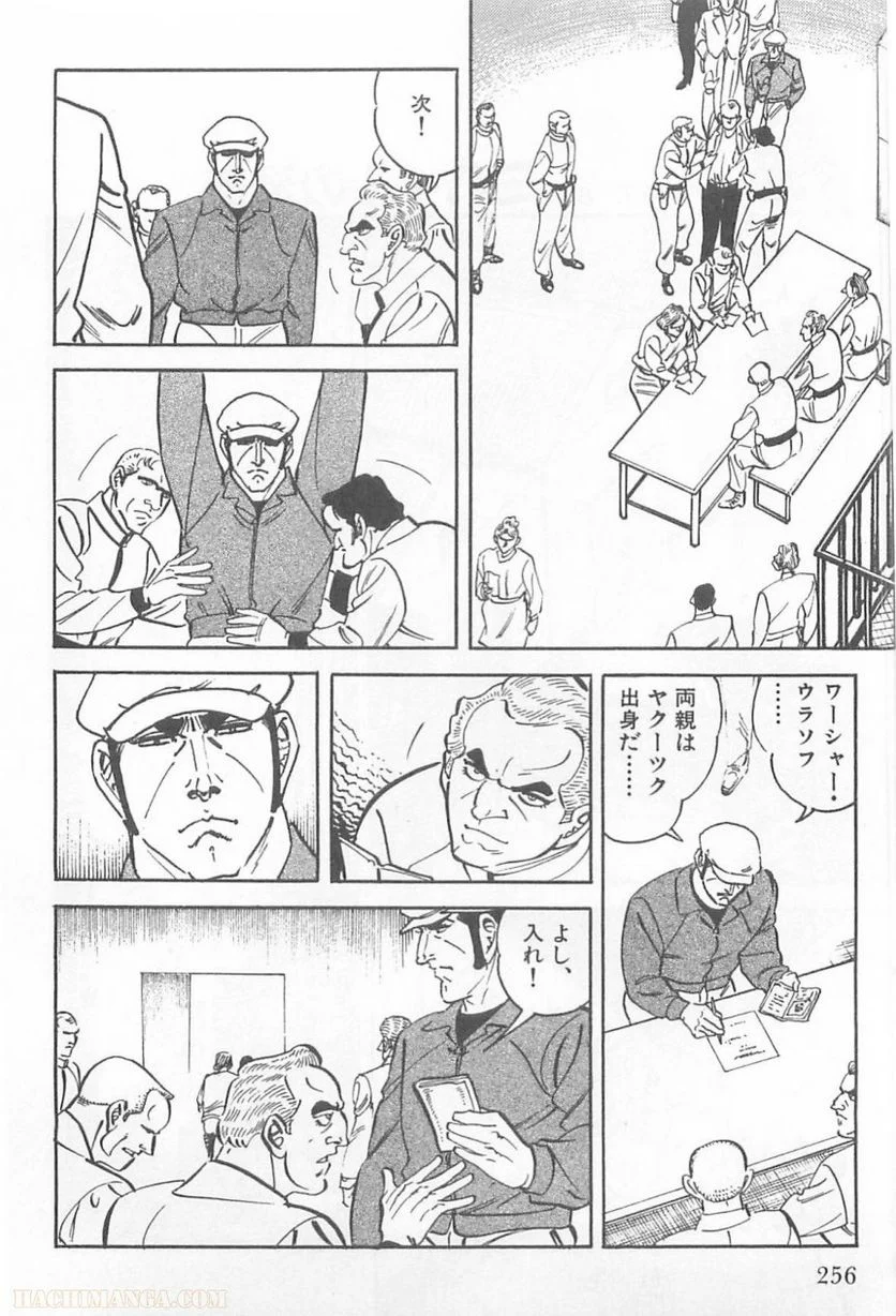 ゴルゴ13 第95話 - Page 257