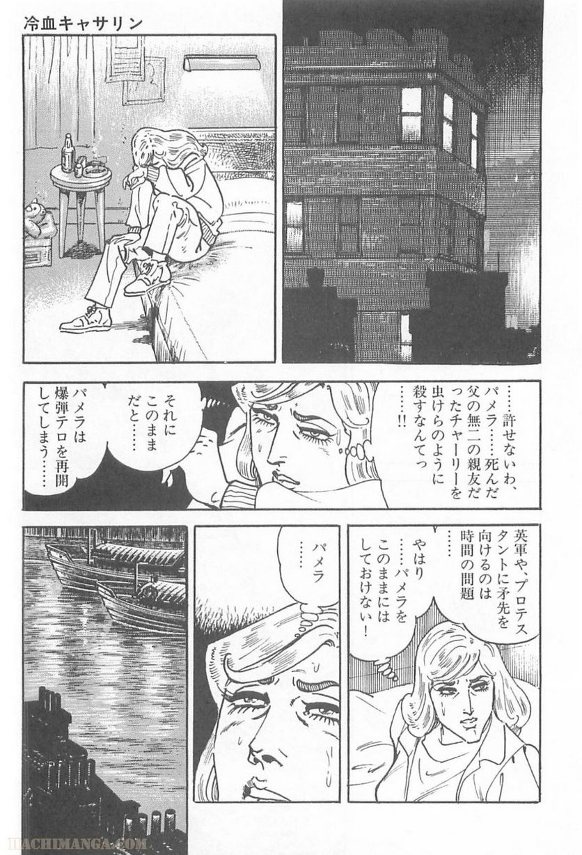 ゴルゴ13 第95話 - Page 40