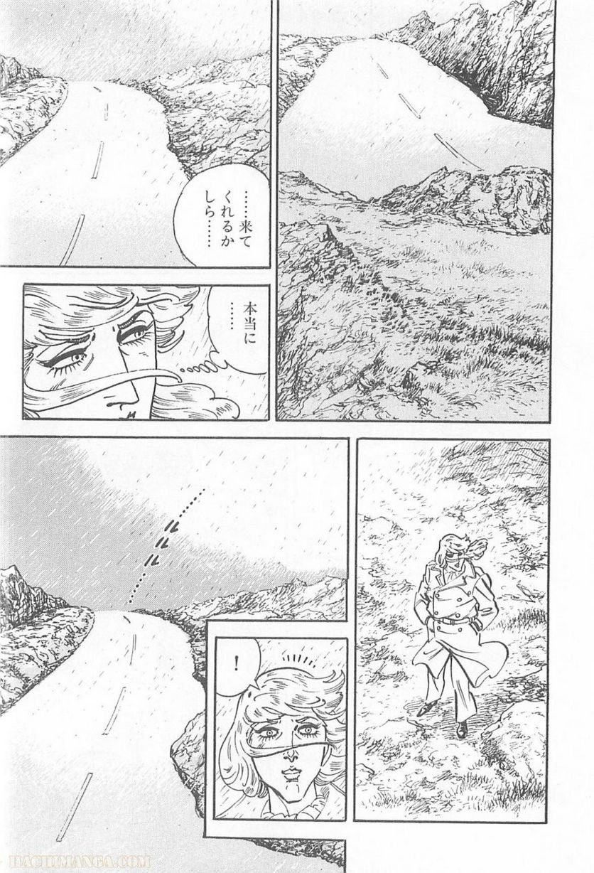 ゴルゴ13 第95話 - Page 42