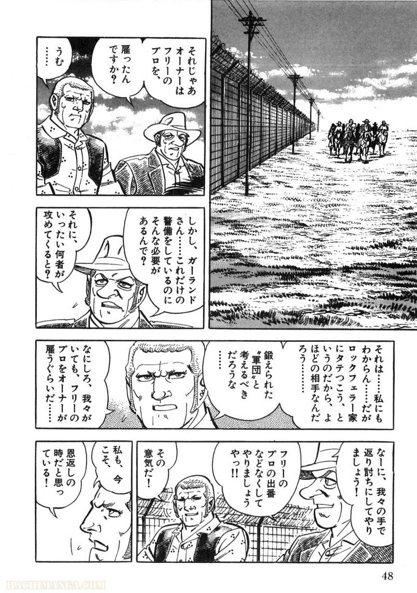 ゴルゴ13 第86話 - Page 49