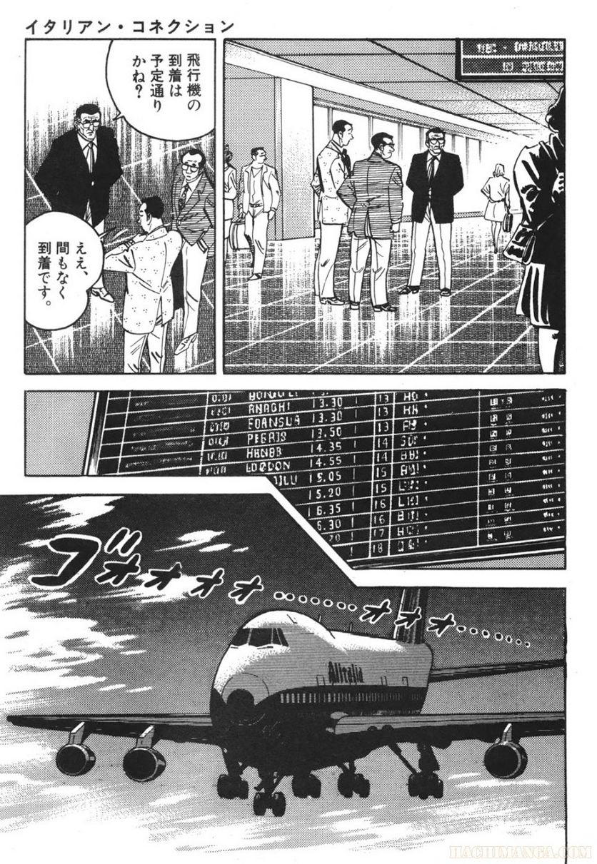 ゴルゴ13 第74話 - Page 84