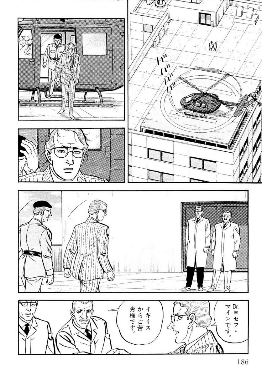 ゴルゴ13 第128話 - Page 187