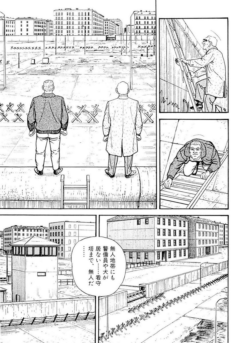 ゴルゴ13 第128話 - Page 258