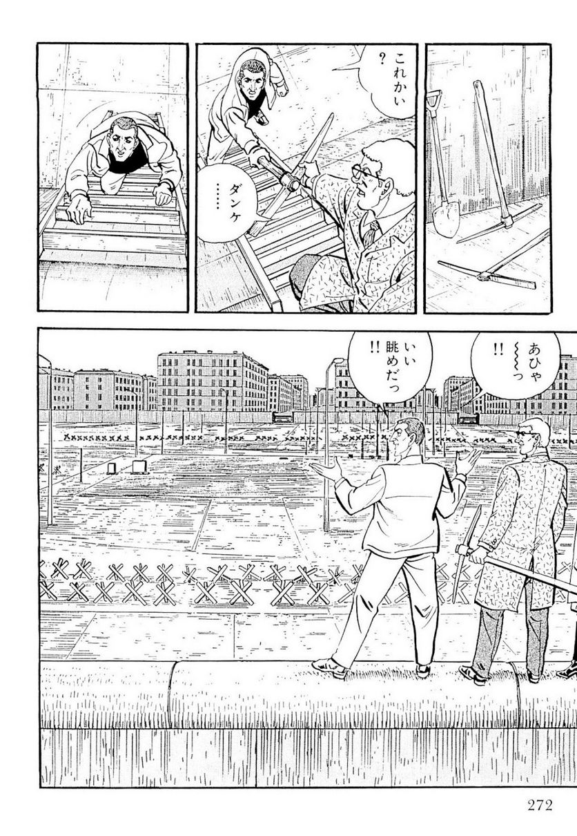 ゴルゴ13 第128話 - Page 273