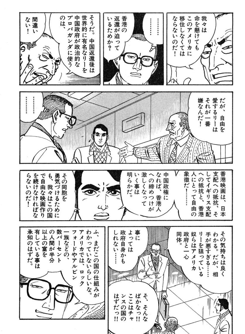 ゴルゴ13 第101話 - Page 185