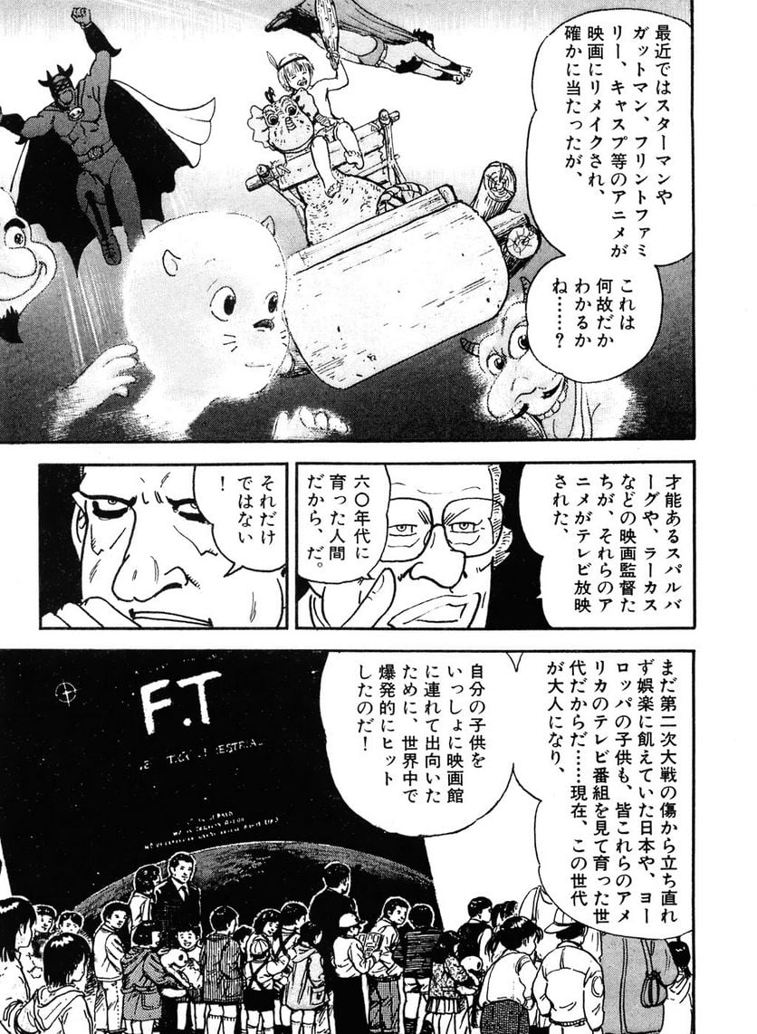 ゴルゴ13 第101話 - Page 216