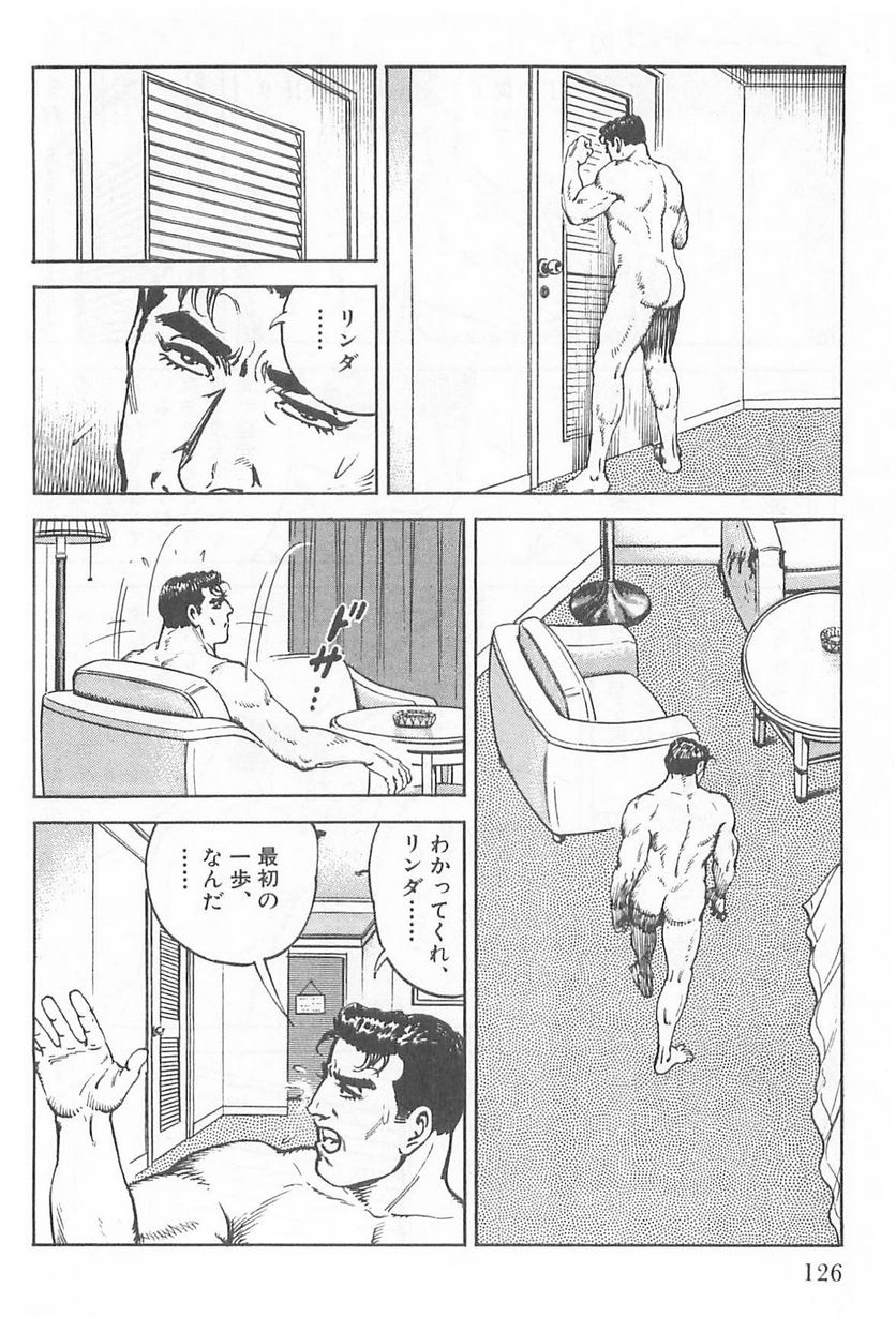 ゴルゴ13 第103話 - Page 127