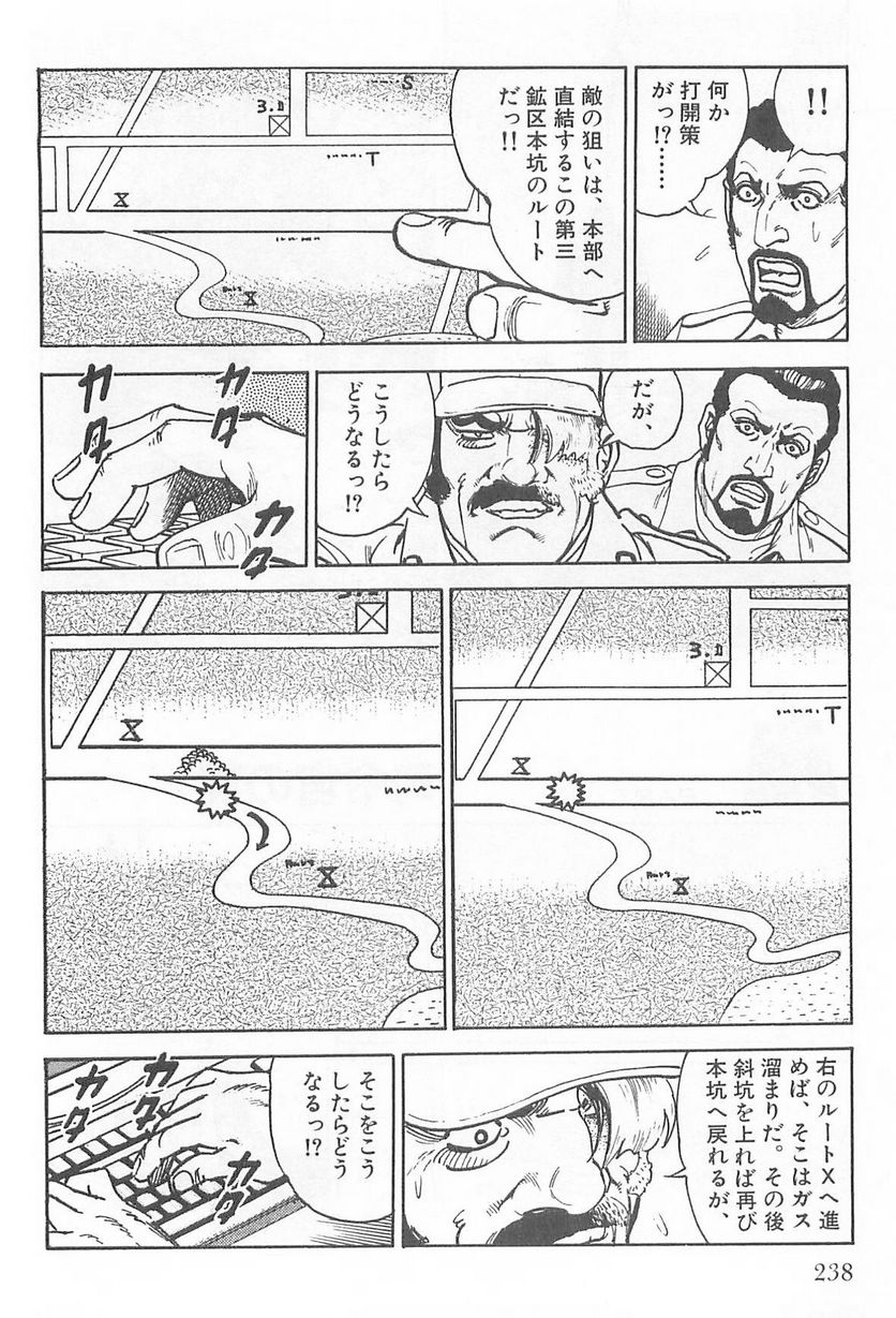 ゴルゴ13 第103話 - Page 239