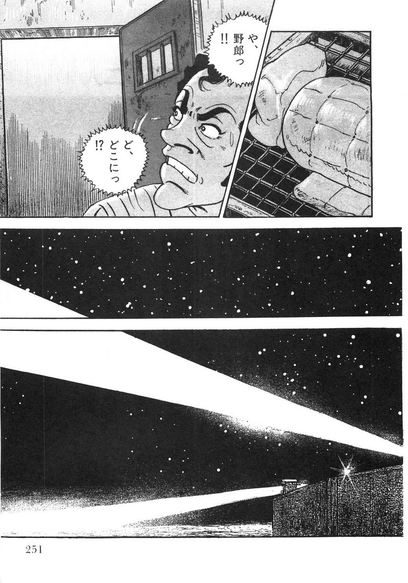 ゴルゴ13 第106話 - Page 252