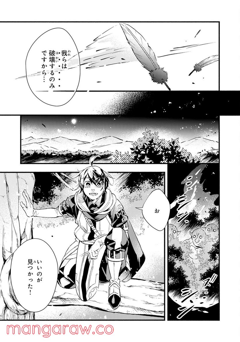 不死の軍勢を率いるぼっち死霊術師転職してSSSランク冒険者になる。 第13話 - Page 15