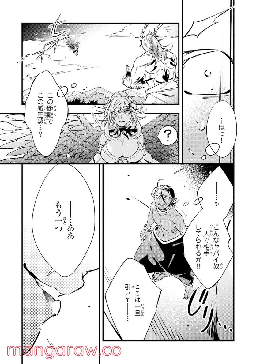 不死の軍勢を率いるぼっち死霊術師転職してSSSランク冒険者になる。 第13話 - Page 5