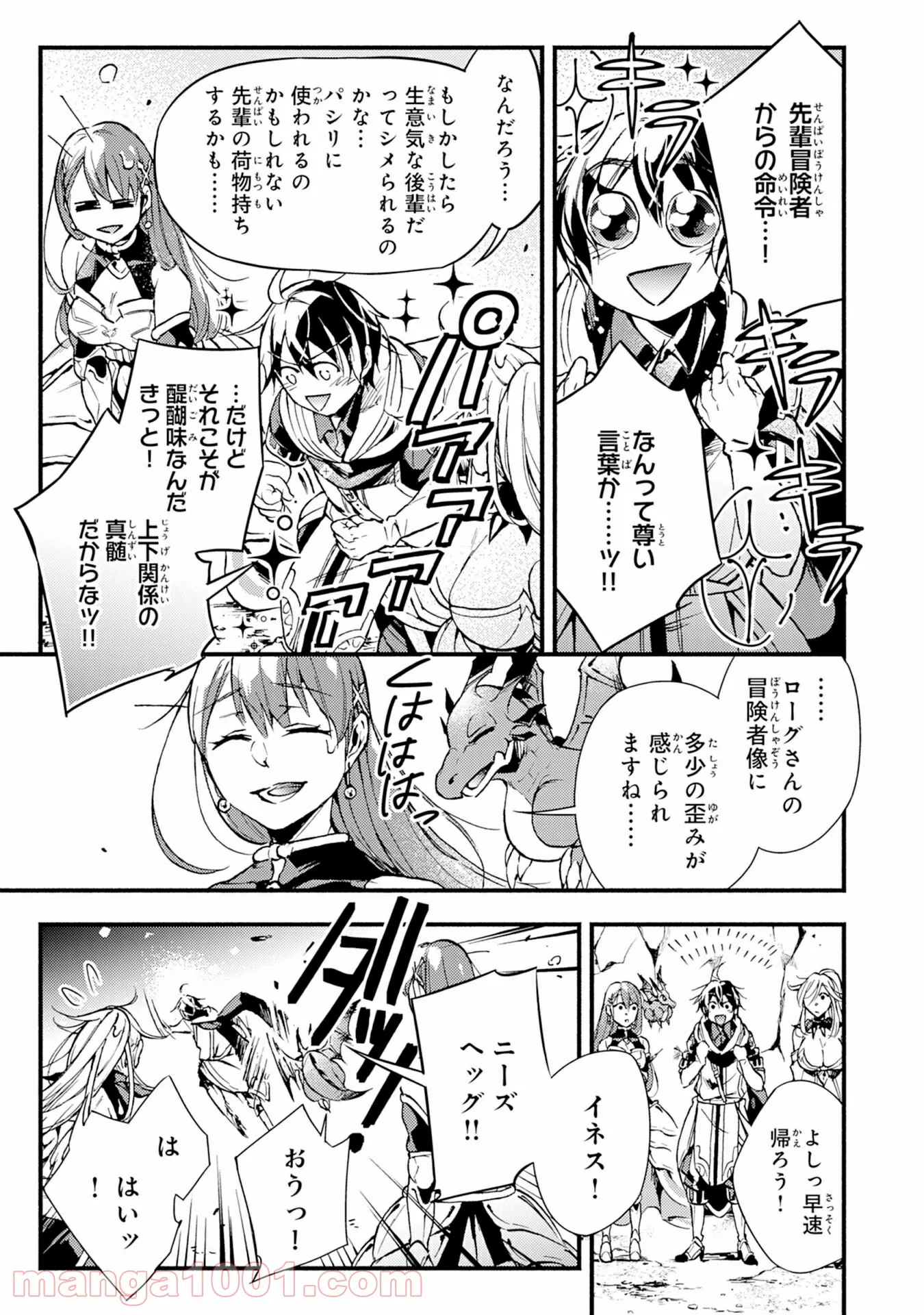 不死の軍勢を率いるぼっち死霊術師転職してSSSランク冒険者になる。 - 第5話 - Page 13