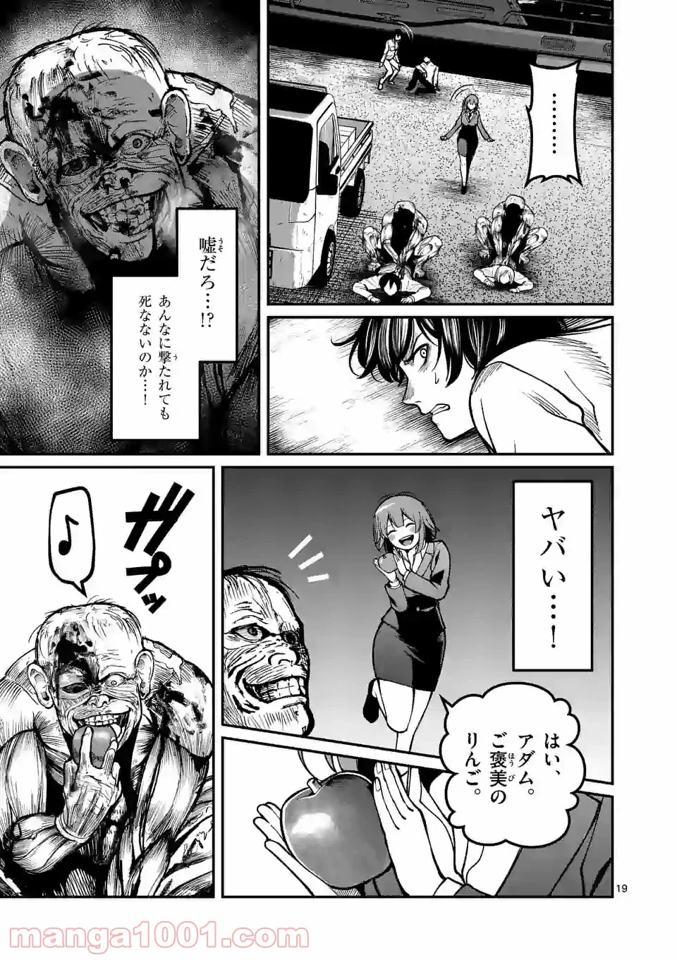 実験島 第16.2話 - Page 4