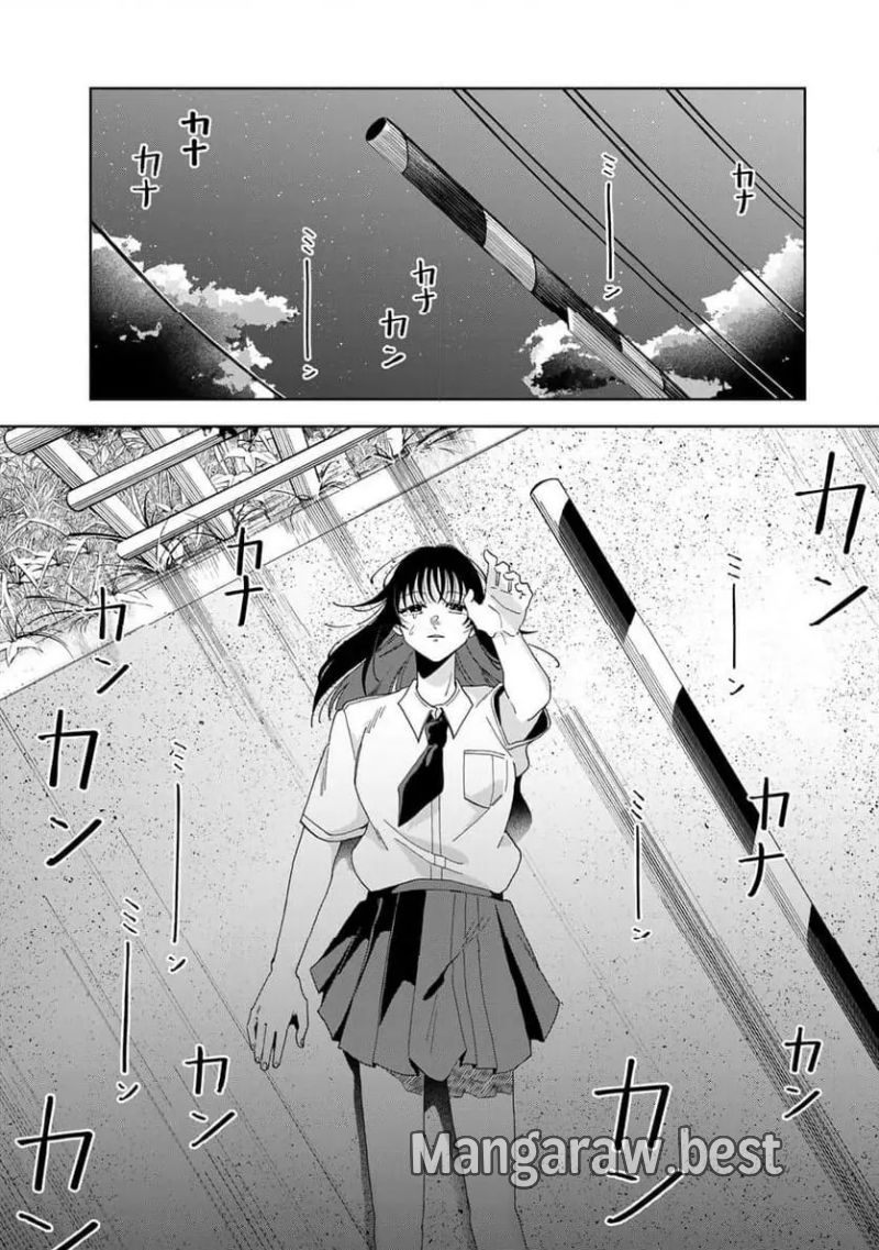 クラゲの骨は青 第18.2話 - Page 15