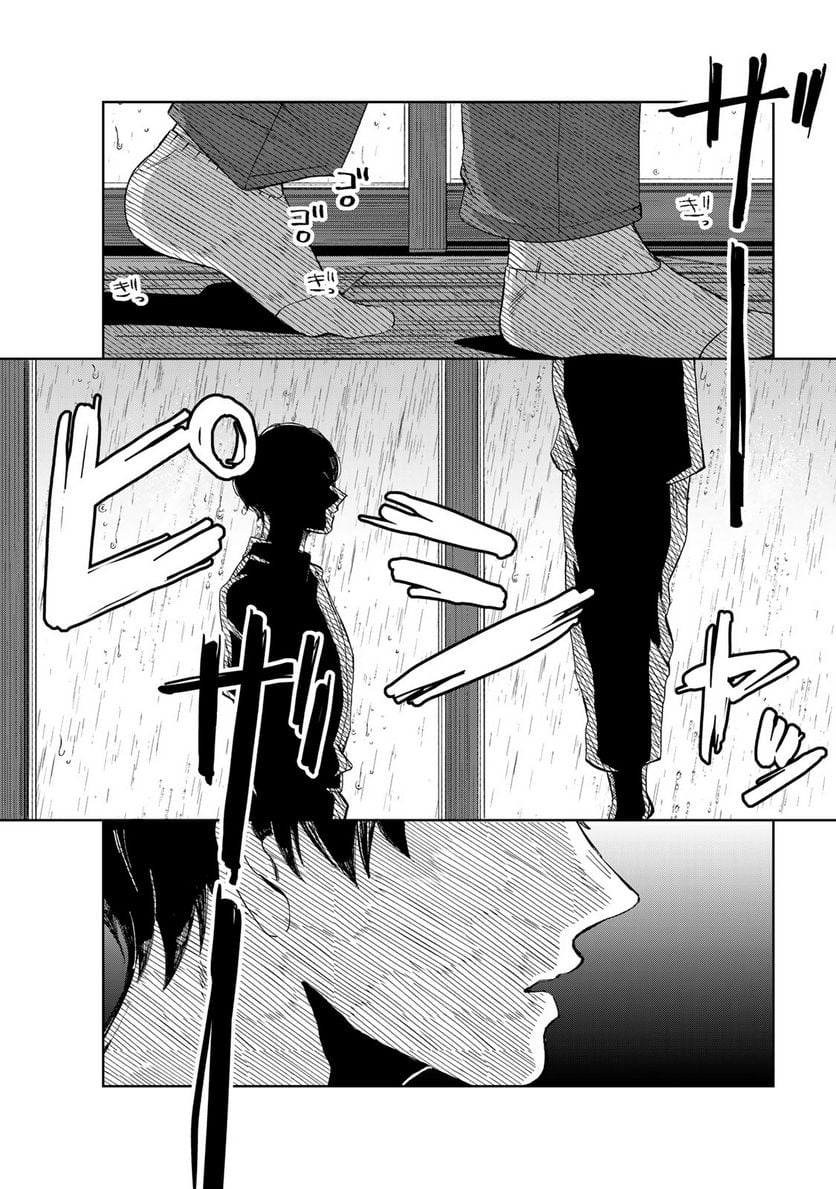 クラゲの骨は青 第4.3話 - Page 13