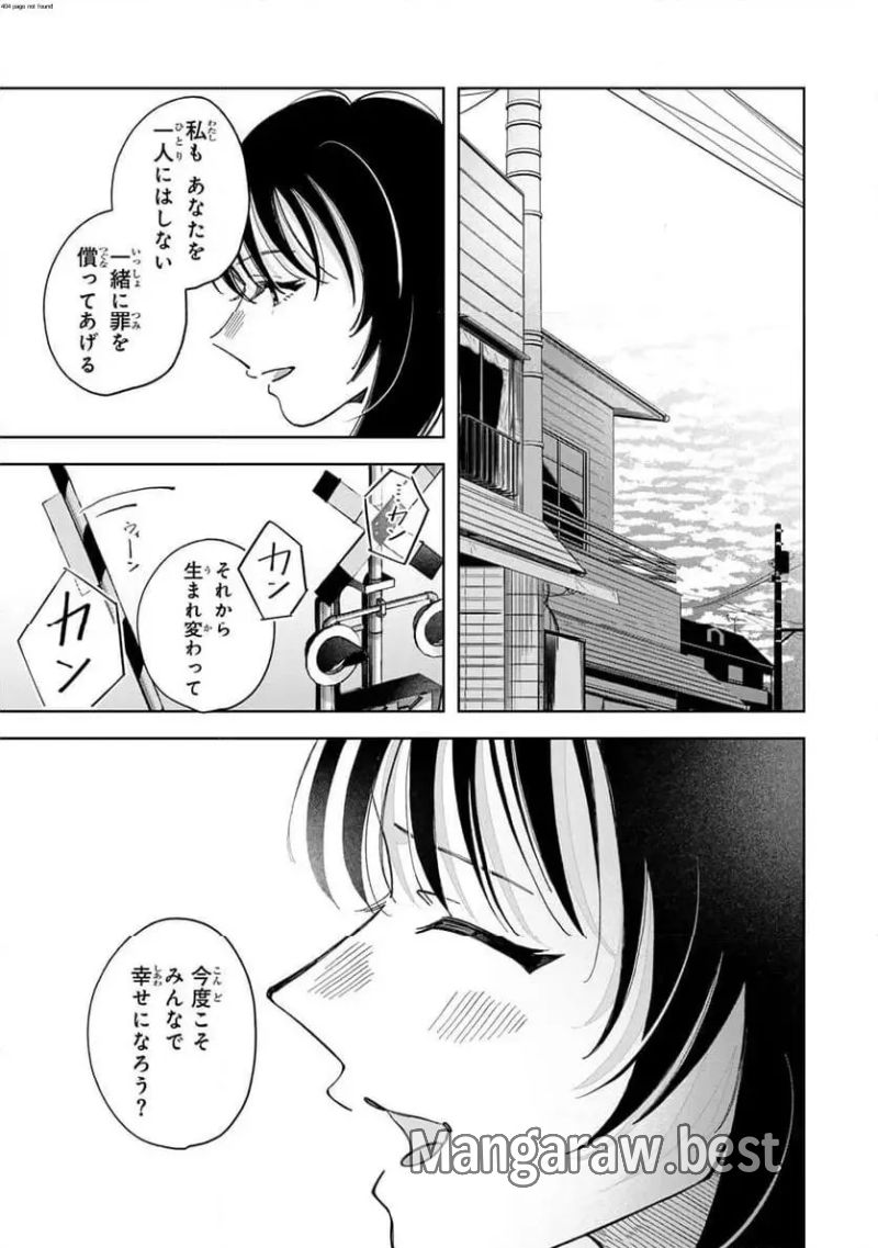 クラゲの骨は青 - 第17.3話 - Page 2