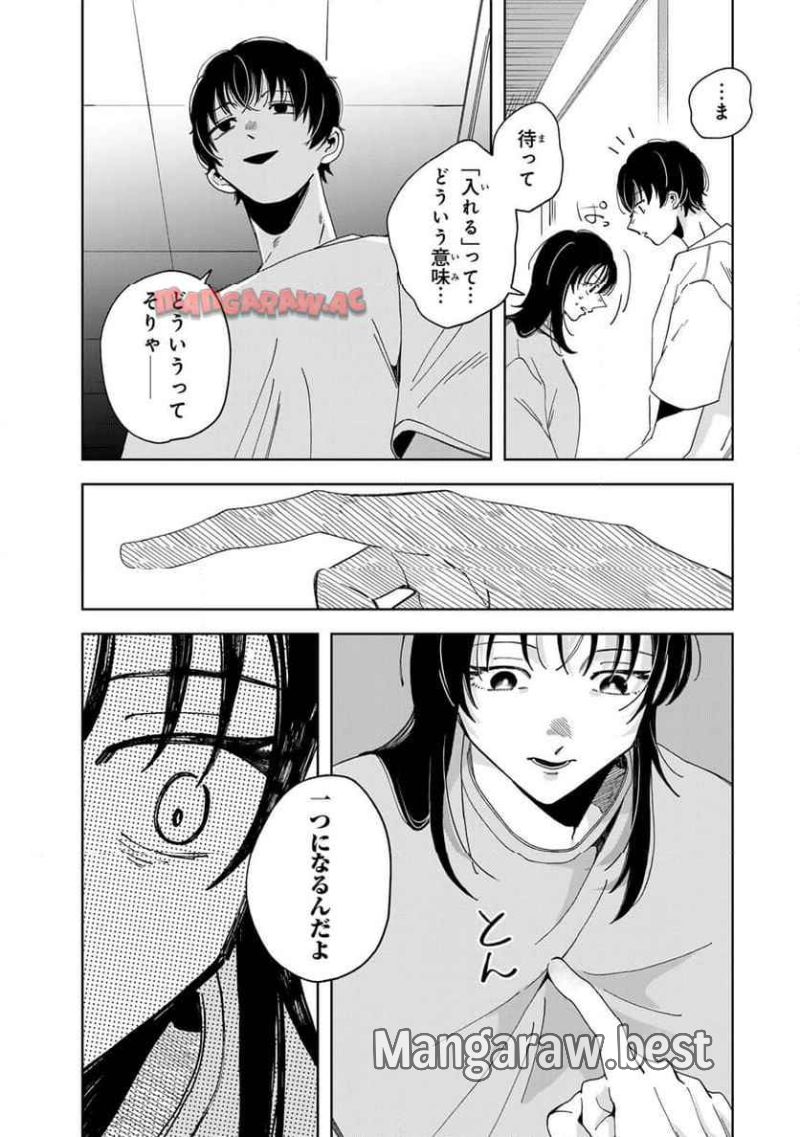 クラゲの骨は青 - 第16.3話 - Page 1