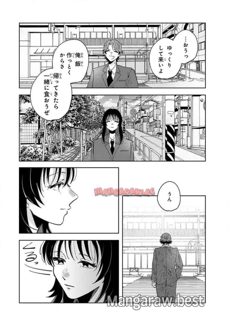 クラゲの骨は青 - 第17.2話 - Page 7