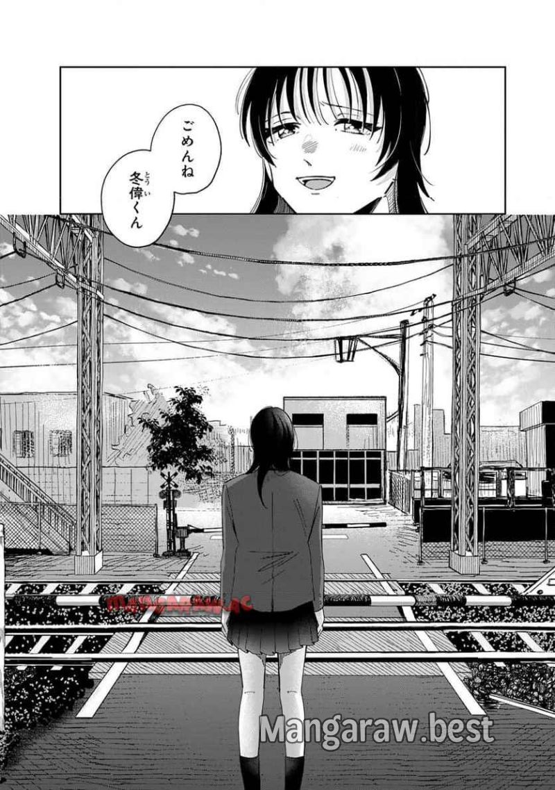 クラゲの骨は青 - 第17.2話 - Page 9