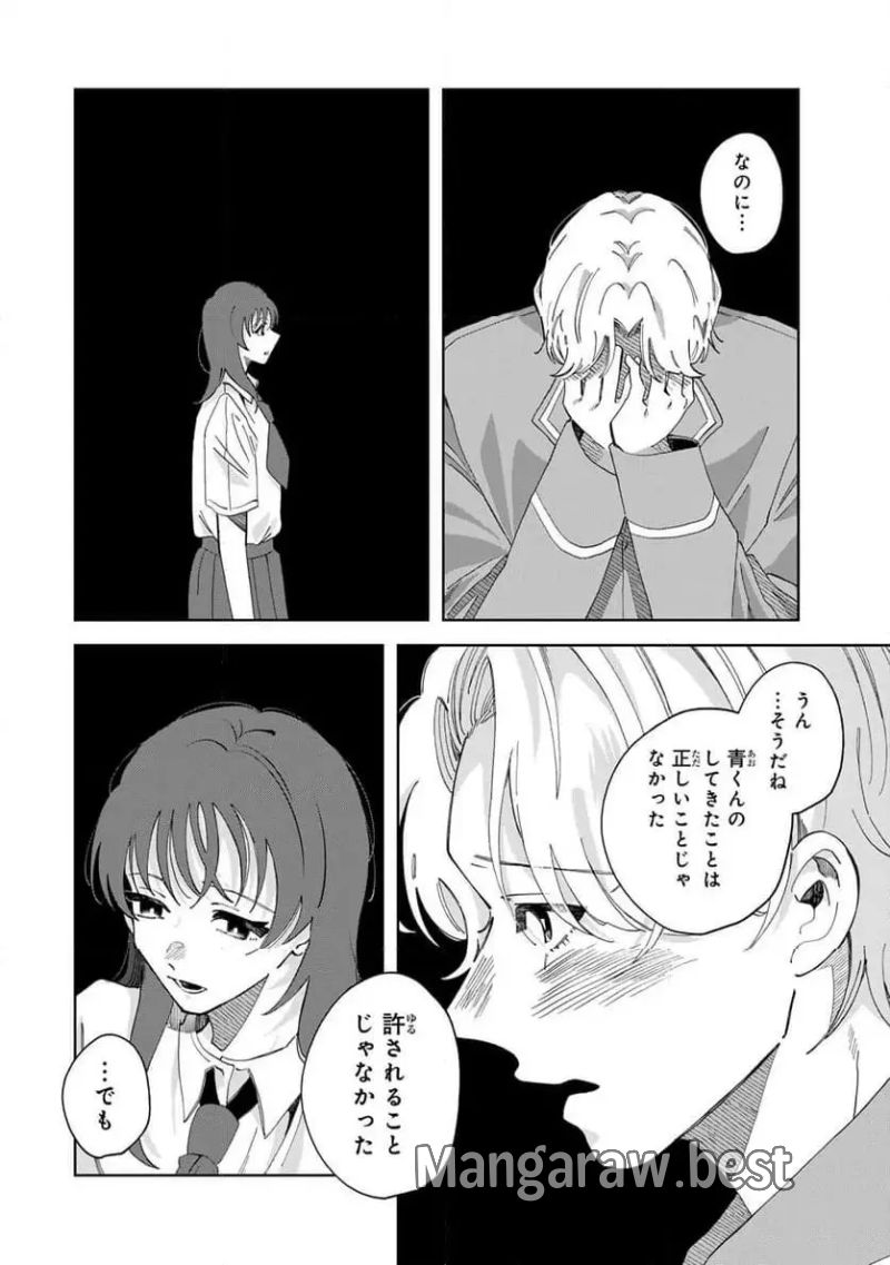 クラゲの骨は青 第18.1話 - Page 6