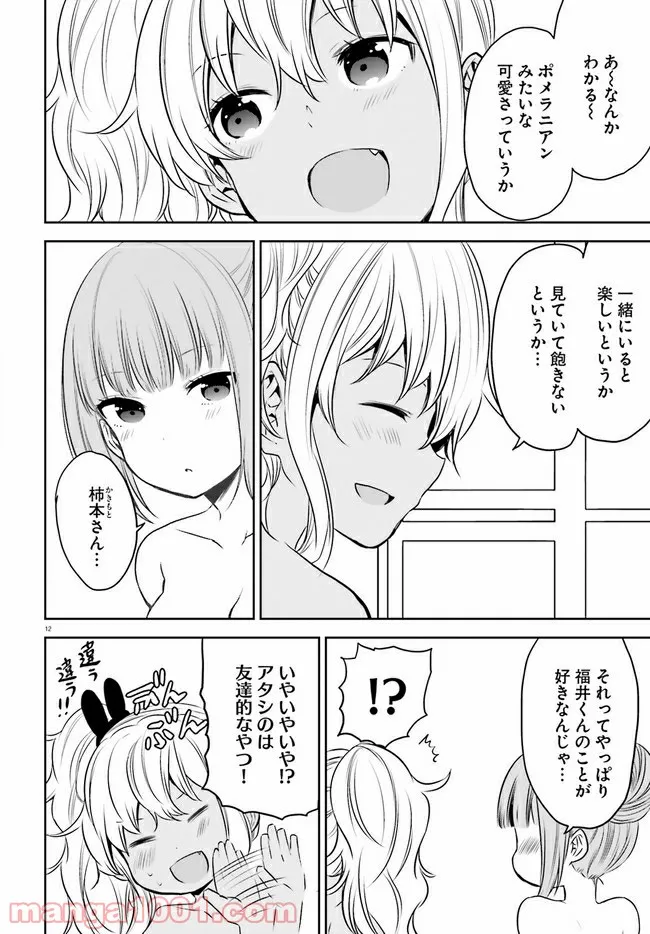 暑がり生徒会長と冷え性ギャルが僕に迫る 第16話 - Page 12