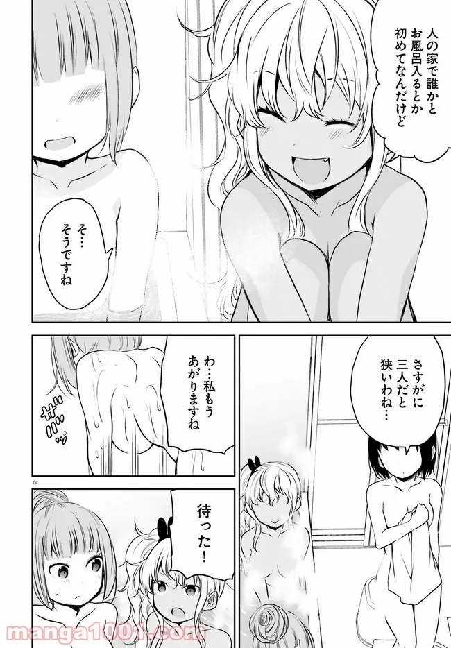 暑がり生徒会長と冷え性ギャルが僕に迫る 第16話 - Page 4