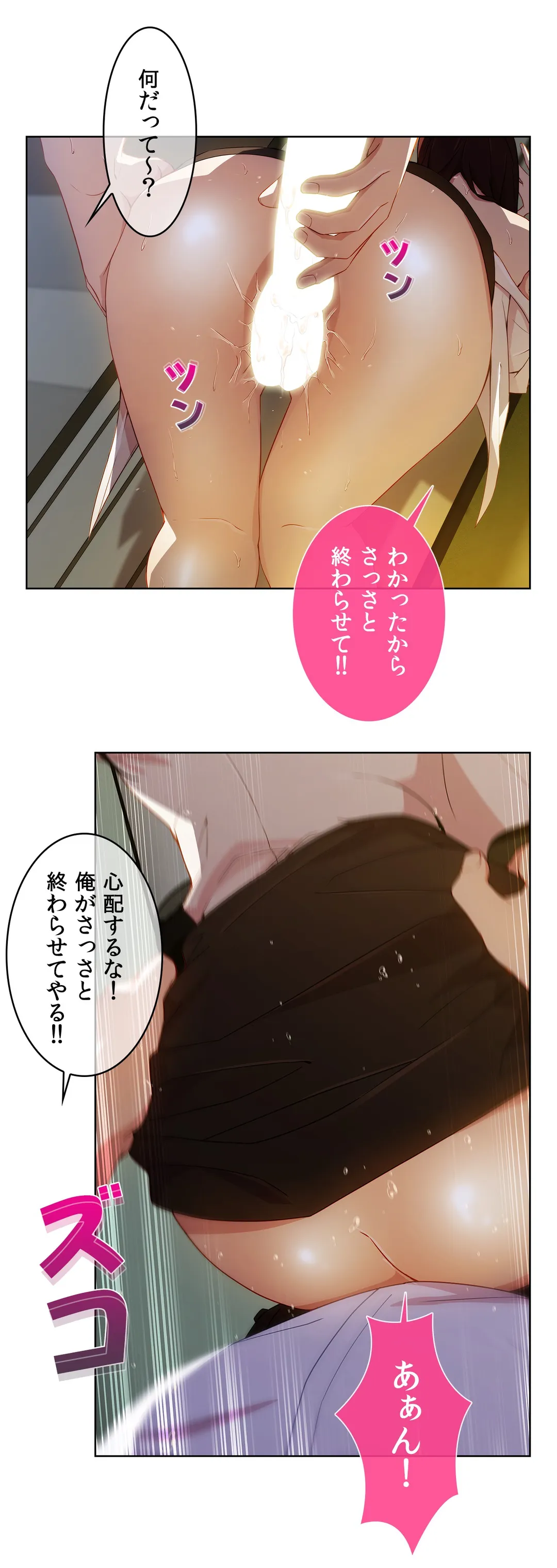 俺のあしながお嬢さん - 第10話 - Page 12