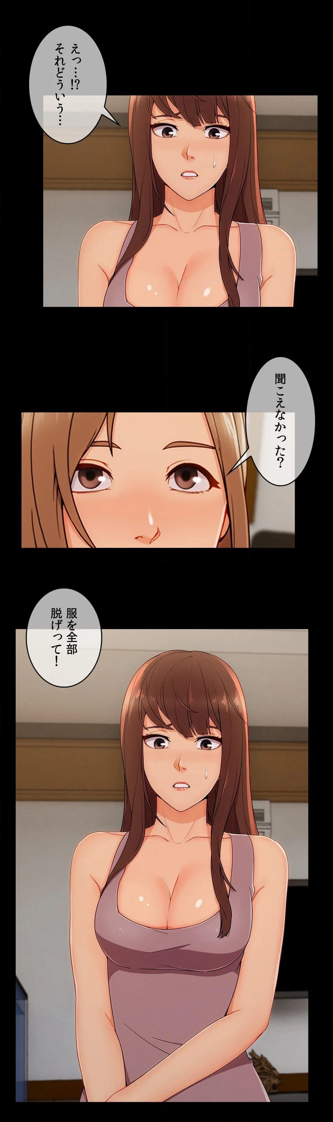 俺のあしながお嬢さん 第38話 - Page 14