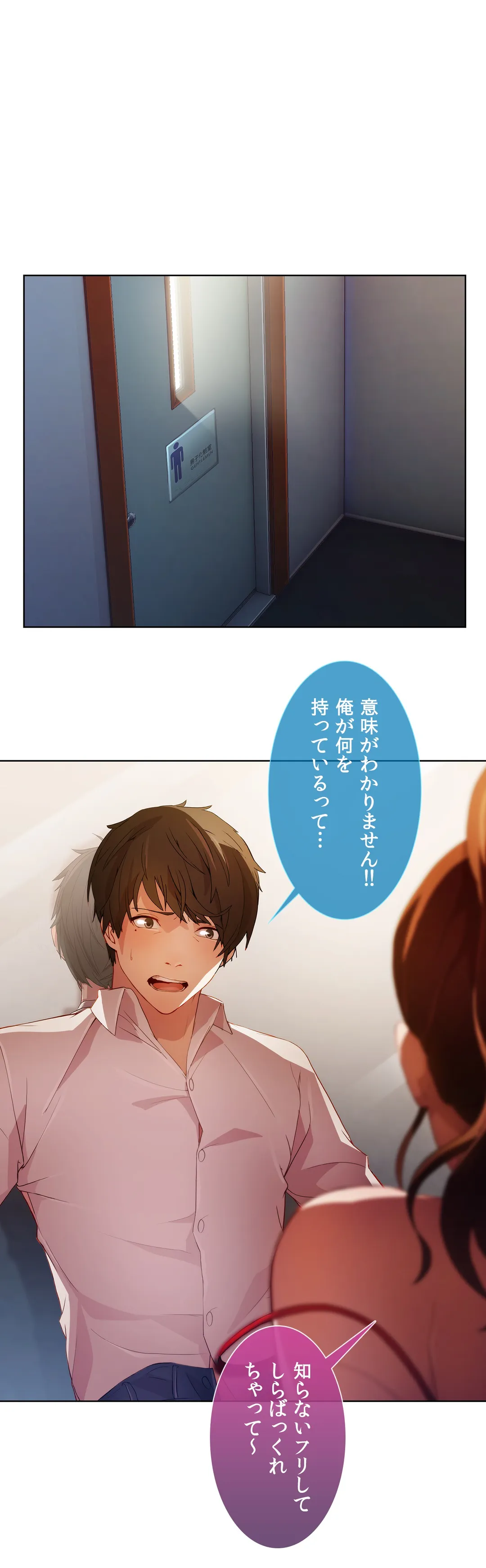 俺のあしながお嬢さん - 第9話 - Page 27