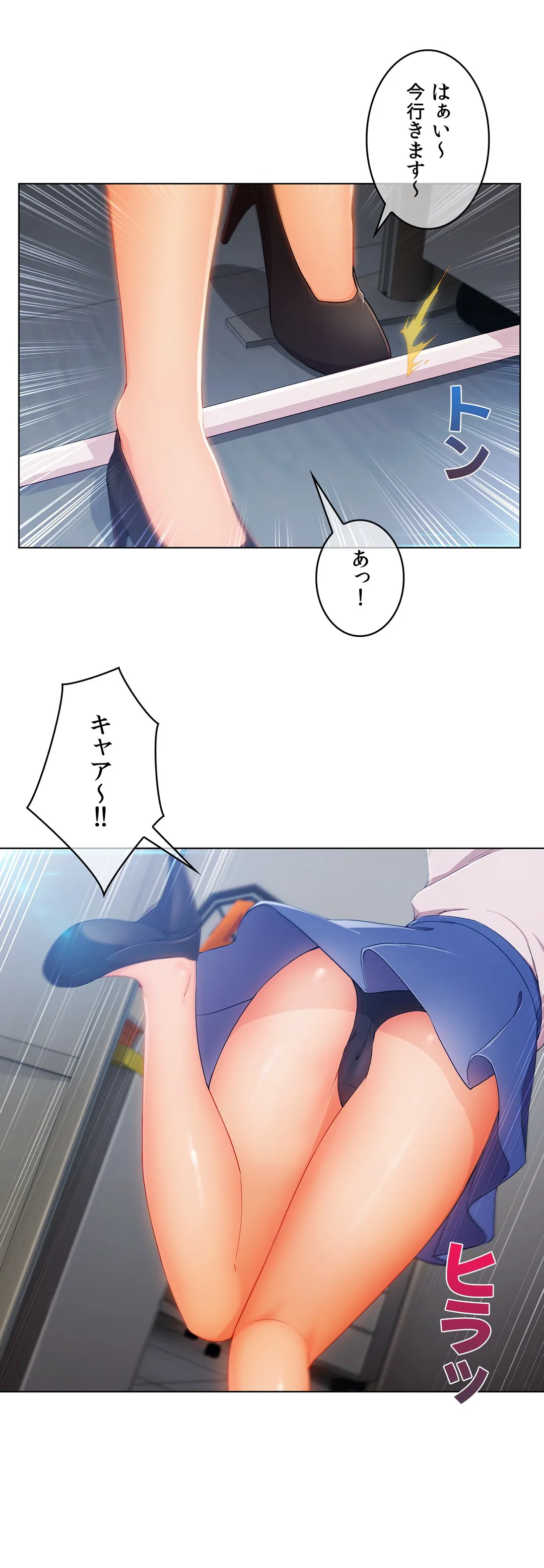 俺のあしながお嬢さん 第29話 - Page 2