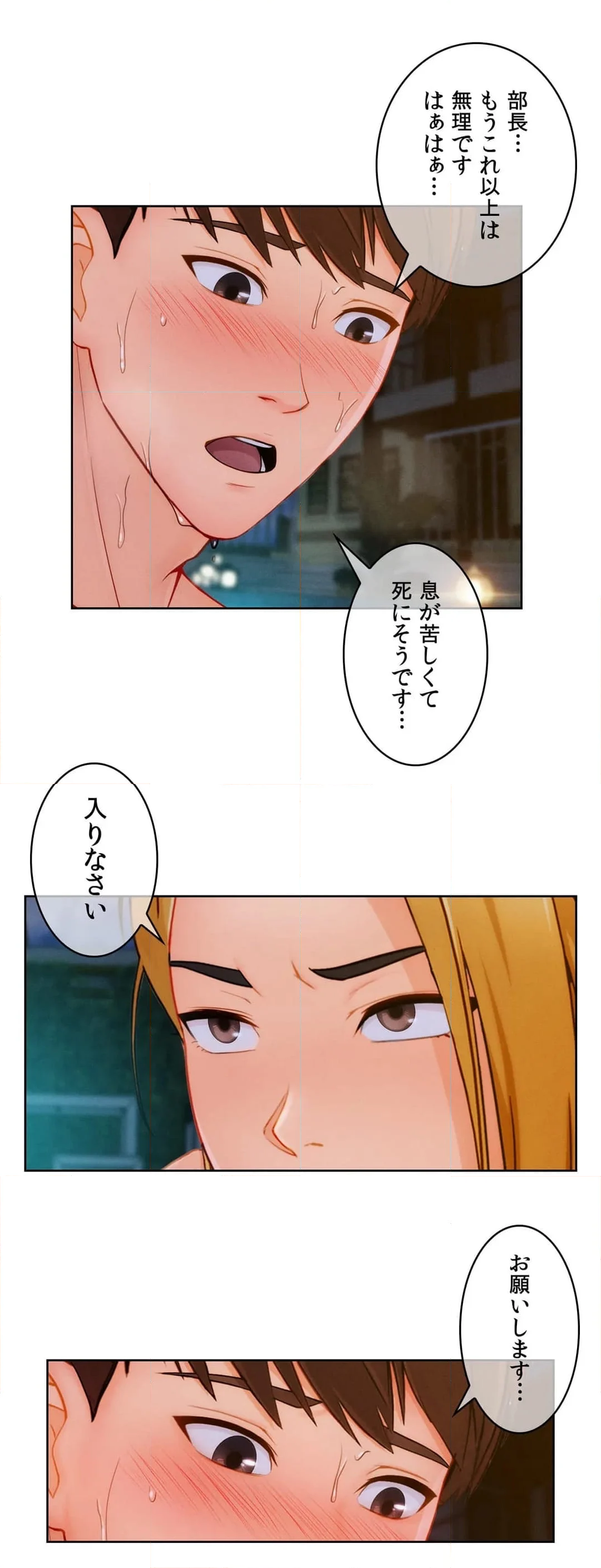 俺のあしながお嬢さん 第43話 - Page 7