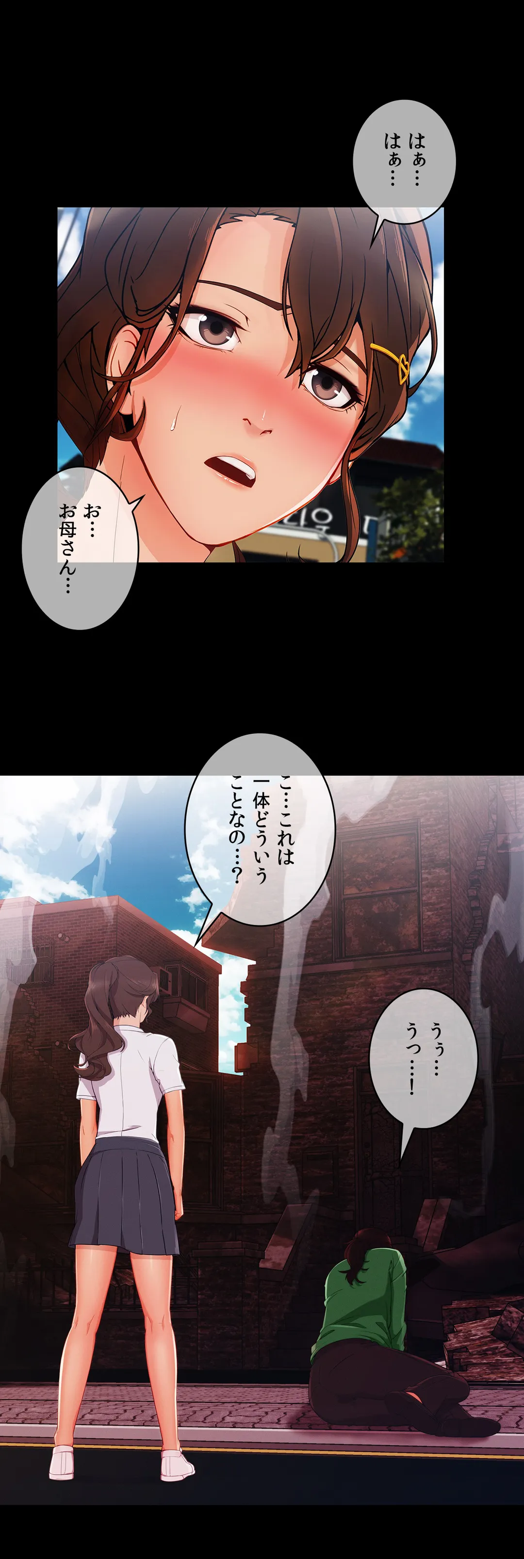 俺のあしながお嬢さん 第30話 - Page 15