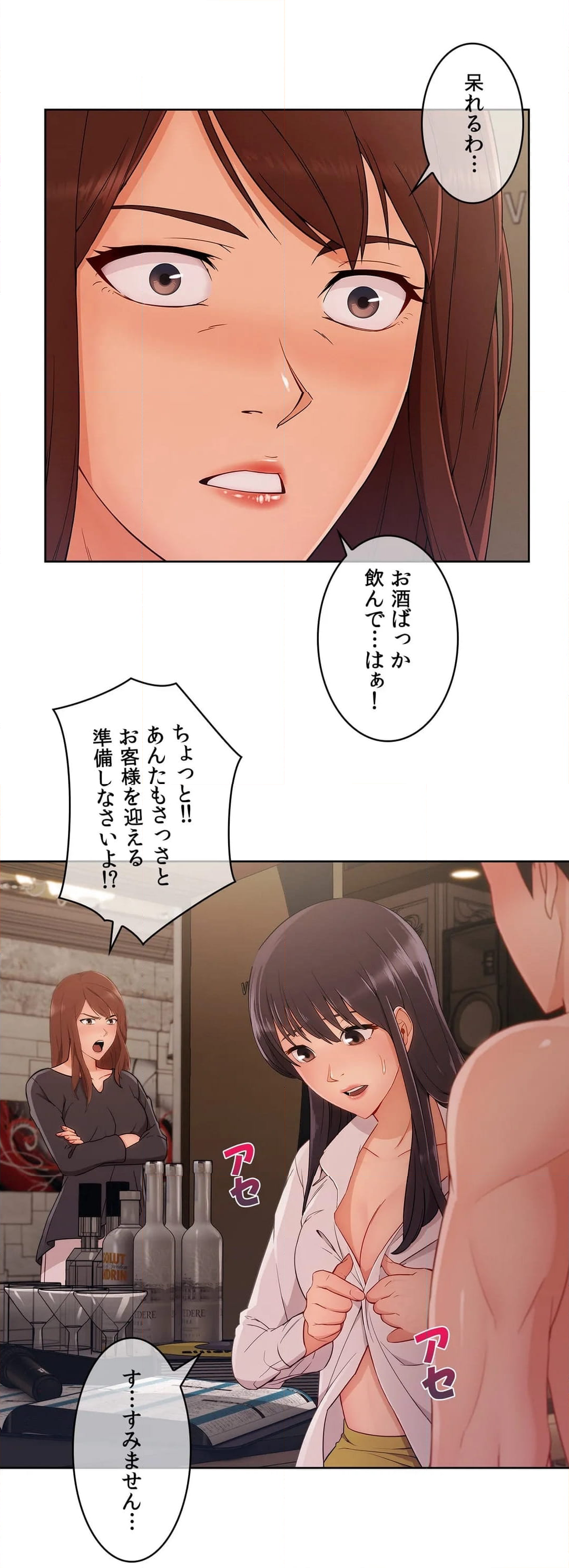 俺のあしながお嬢さん 第41話 - Page 22