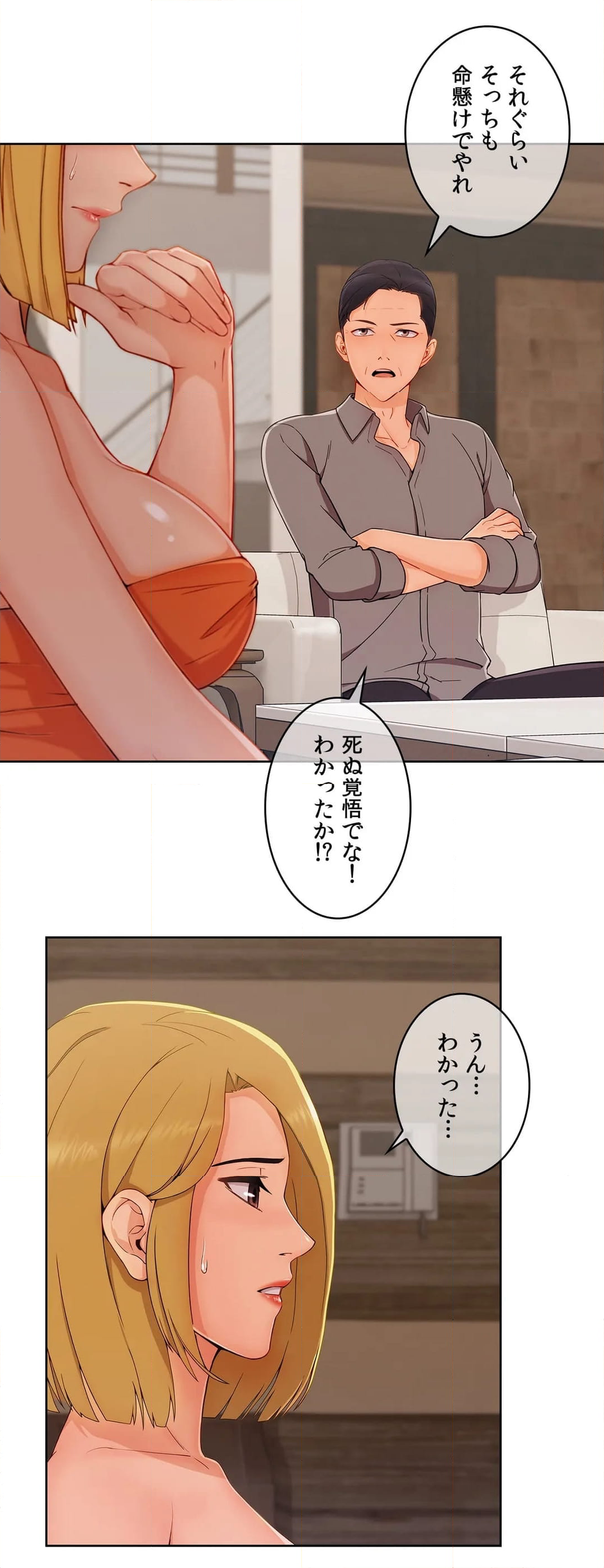 俺のあしながお嬢さん 第41話 - Page 30