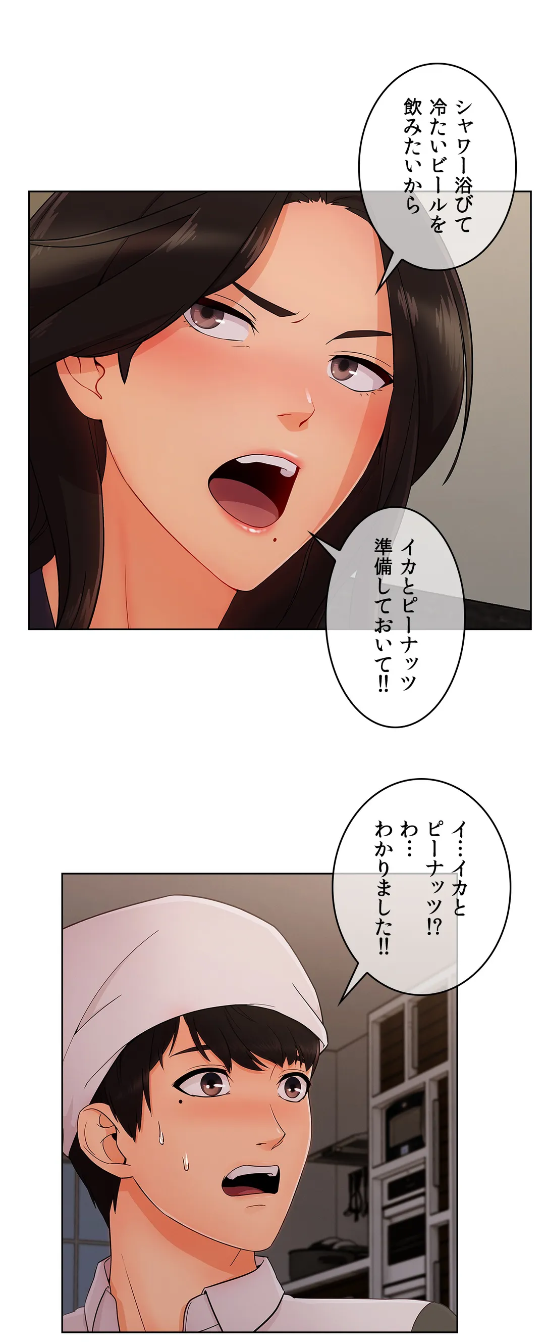 俺のあしながお嬢さん - 第34話 - Page 12