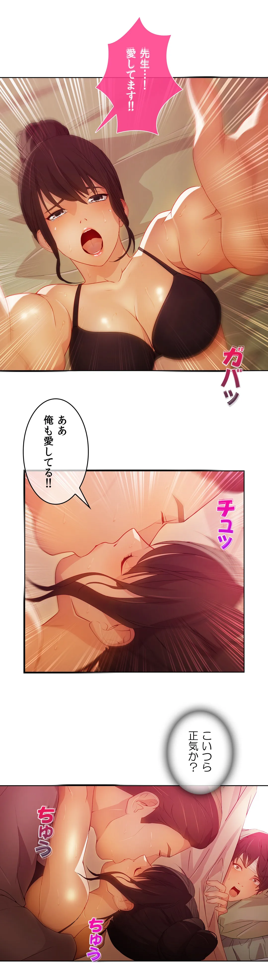 俺のあしながお嬢さん - 第18話 - Page 15