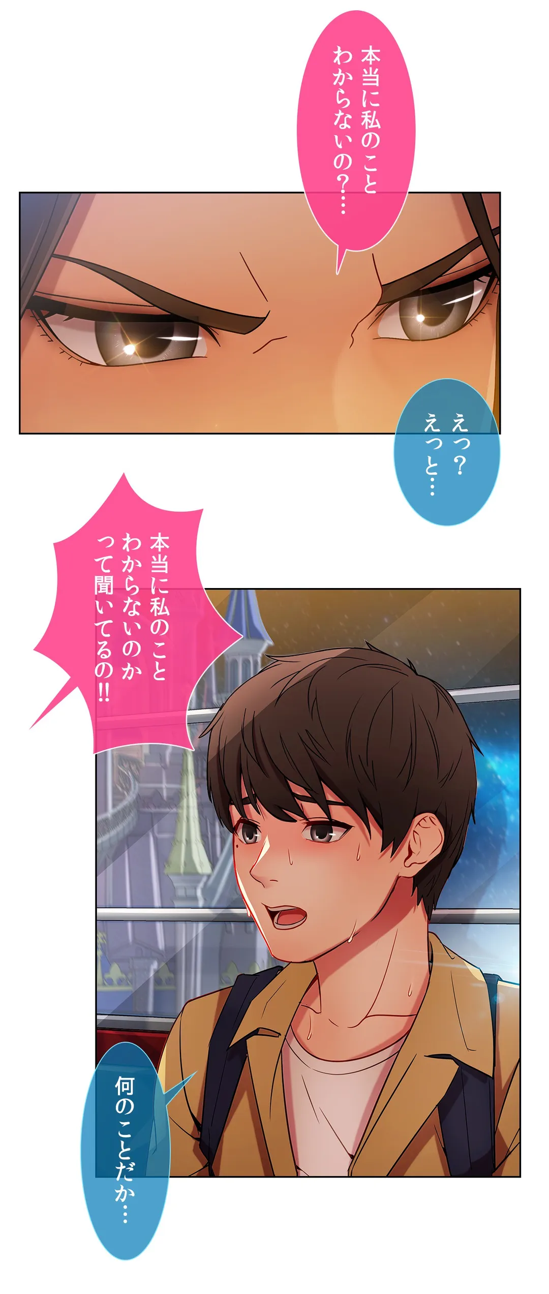 俺のあしながお嬢さん - 第3話 - Page 18