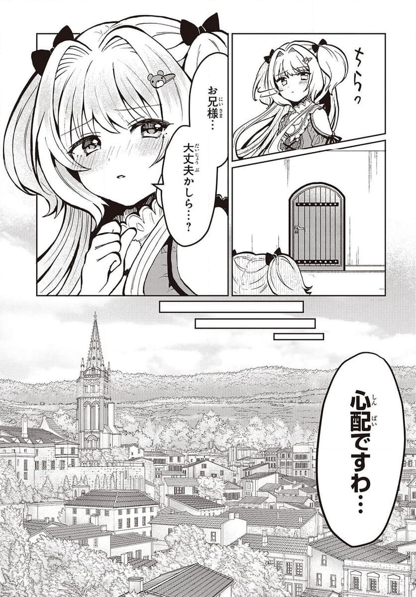 辺辺境の魔法薬師 〜自由気ままな異世界ものづくり日記〜 第5話 - Page 19