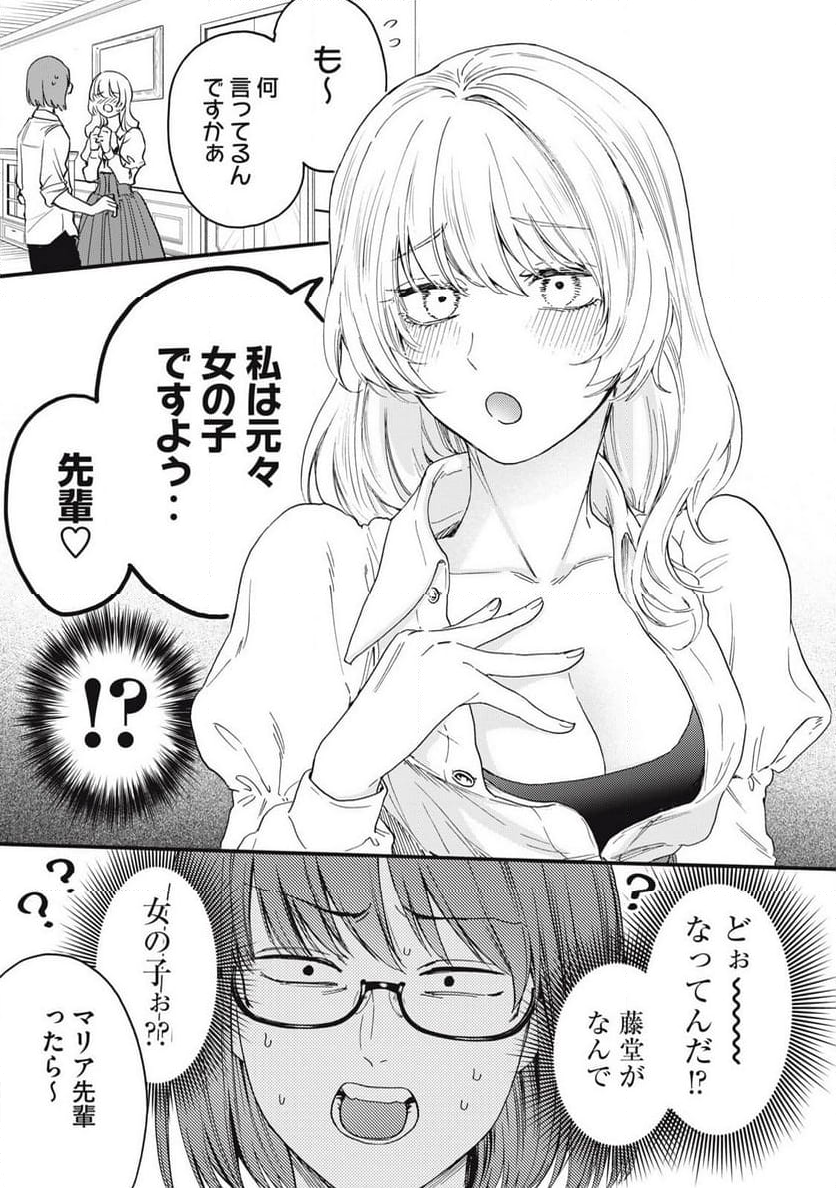 俺の男魂♡サクリファイス - 第38話 - Page 5