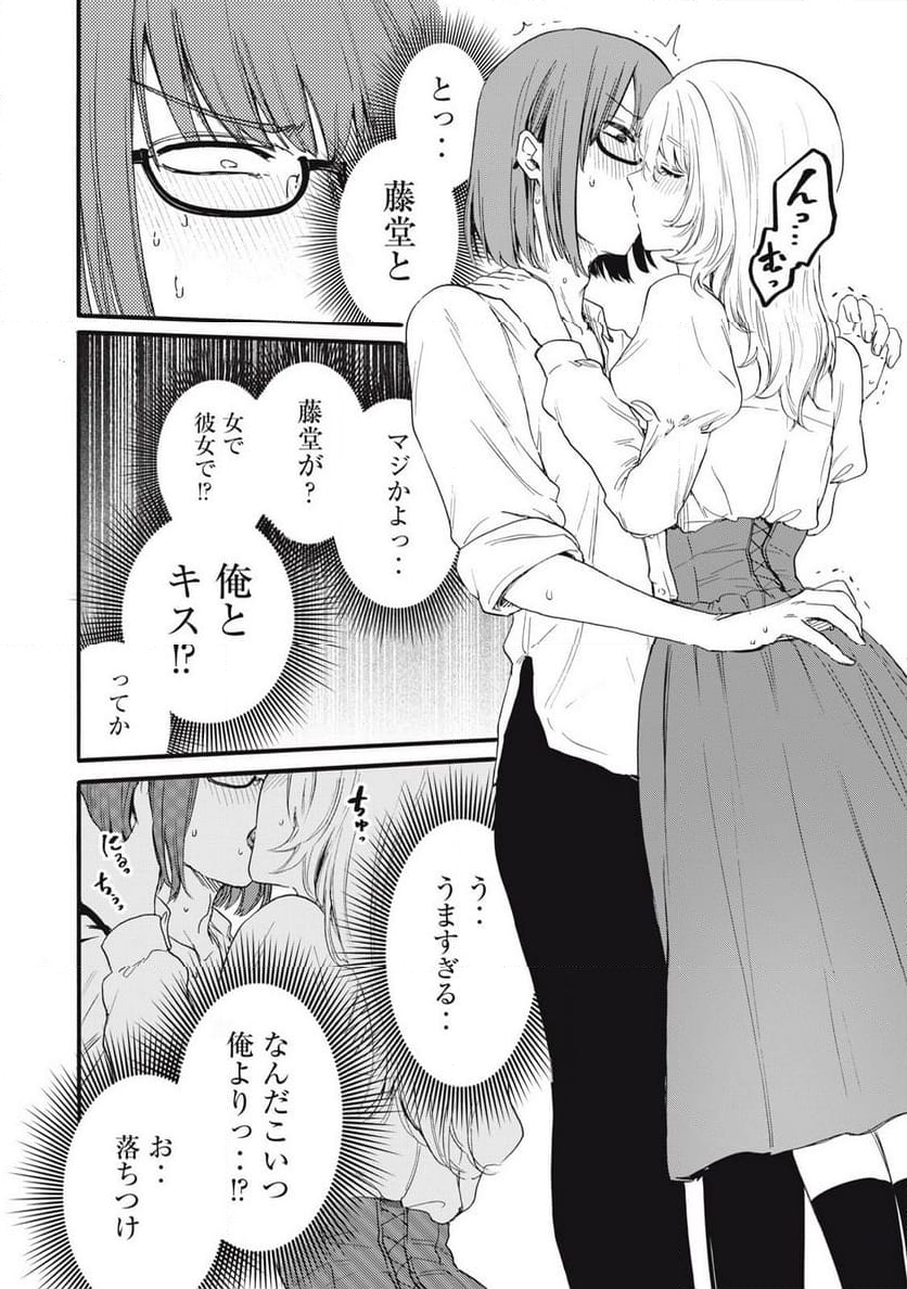 俺の男魂♡サクリファイス 第38話 - Page 7