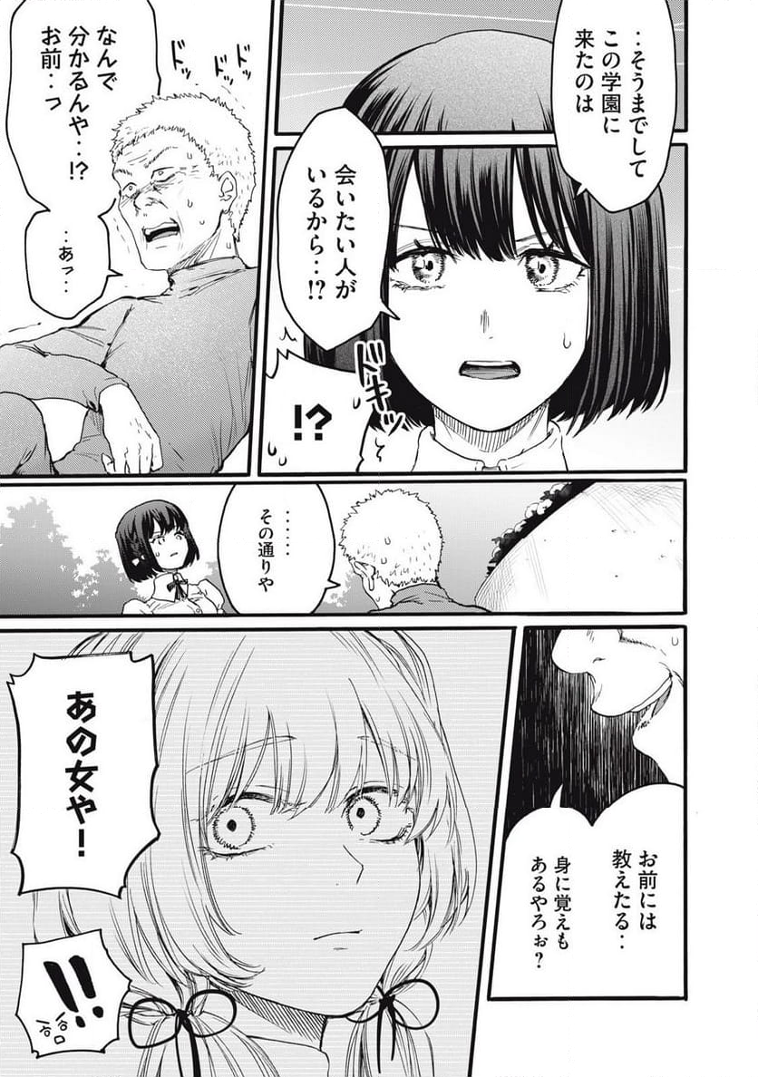 俺の男魂♡サクリファイス 第41話 - Page 5