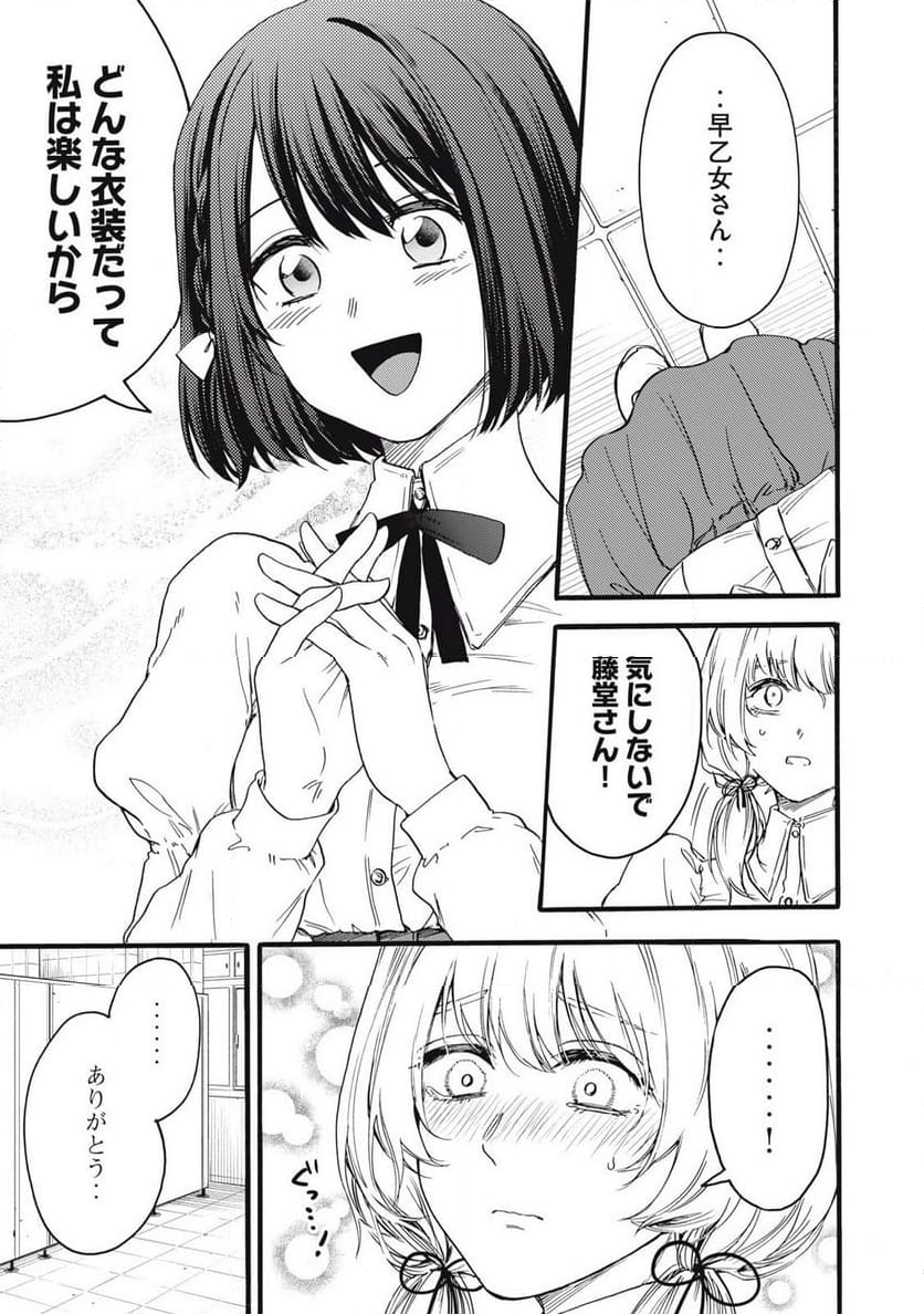 俺の男魂♡サクリファイス - 第44話 - Page 13