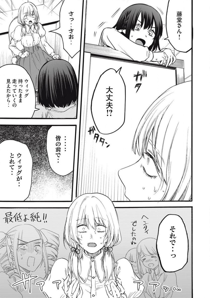 俺の男魂♡サクリファイス - 第44話 - Page 9