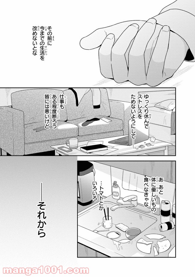 すずねとひだりて 第6.2話 - Page 11