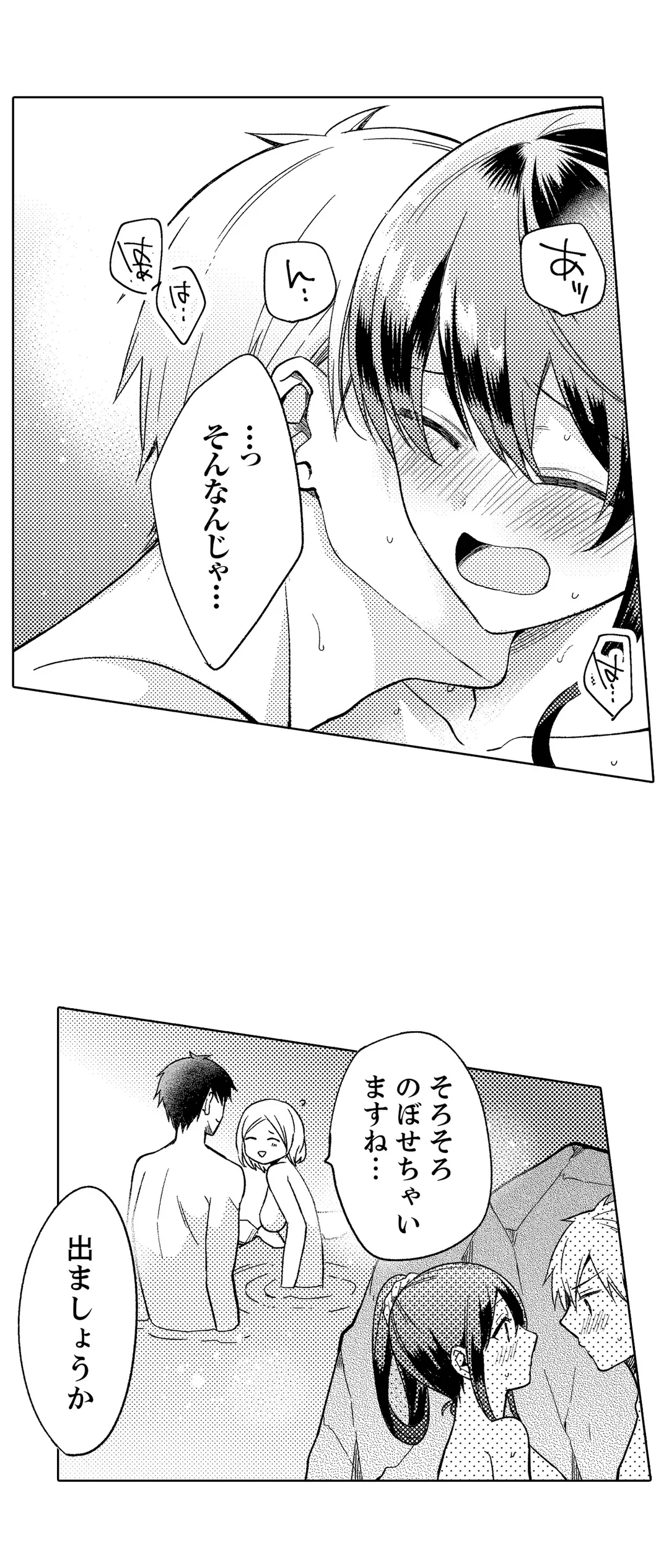 ぎゅって、しながら挿入れてよ…～好きすぎる女子と素直になれないまま… 第17話 - Page 16