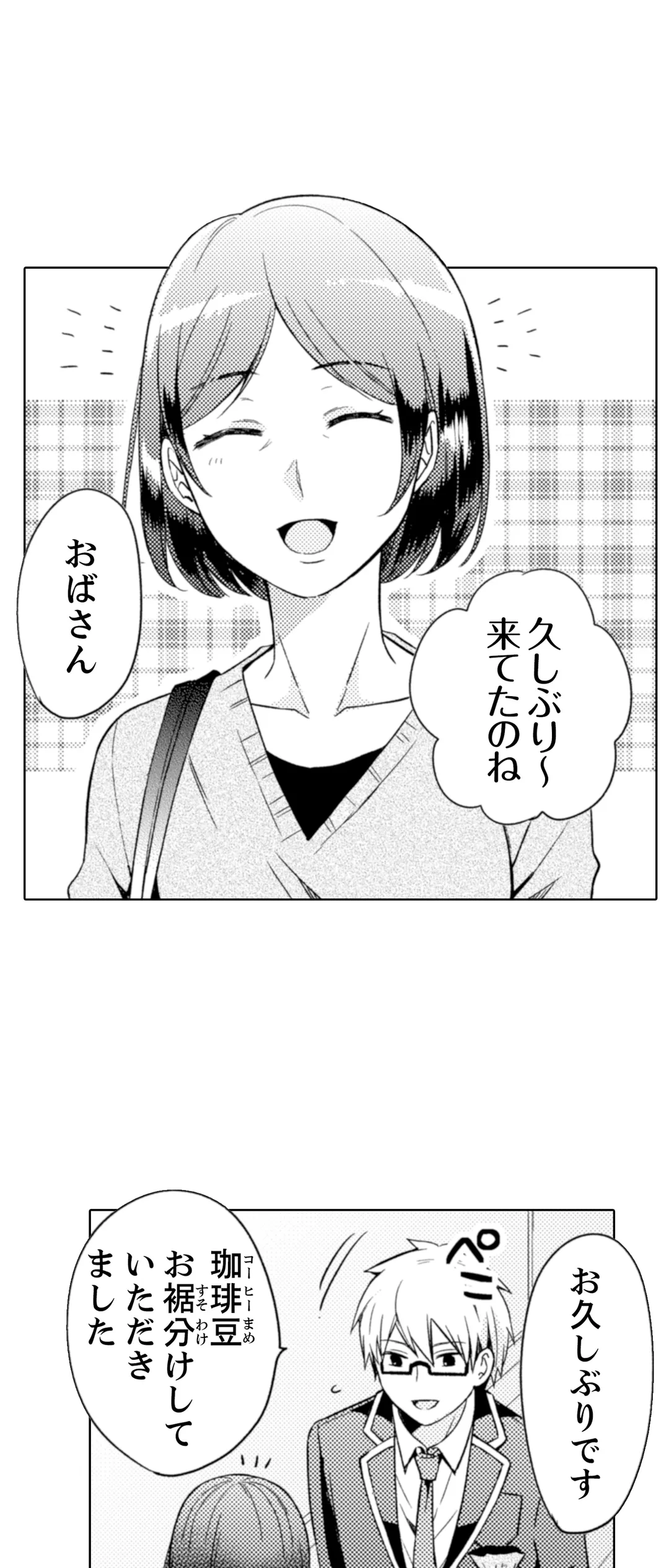 ぎゅって、しながら挿入れてよ…～好きすぎる女子と素直になれないまま… 第9話 - Page 21