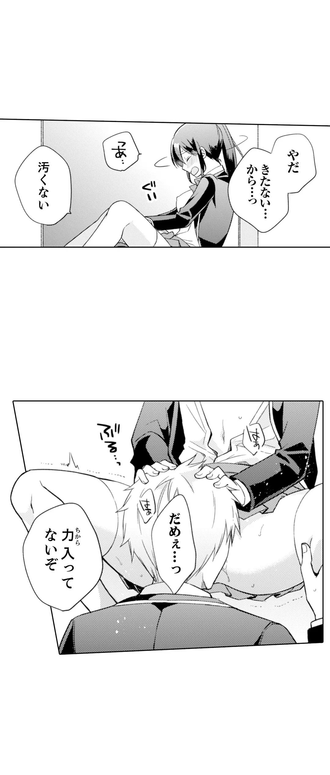 ぎゅって、しながら挿入れてよ…～好きすぎる女子と素直になれないまま… 第11話 - Page 10